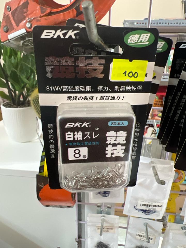 Lưỡi BKK số 8 bán lẻ-duoc-ban-tai-HL Shop