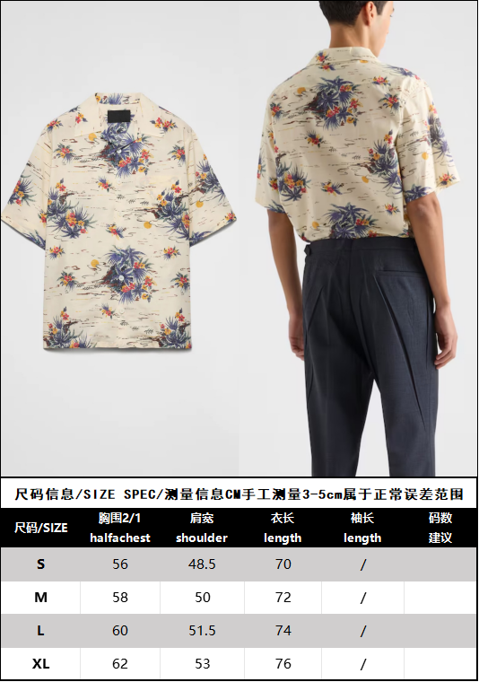 Prada Printed cotton bowling shirt-duoc-ban-tai-HVIP Shoes & Clothes