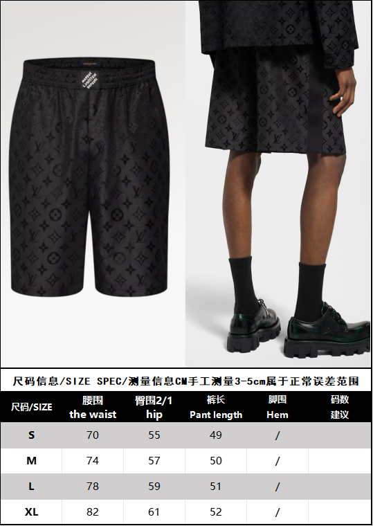 Louis Vuitton 1AGTN1
Monogram Moire Jacquard Silk Shorts-duoc-ban-tai-HVIP Shoes & Clothes