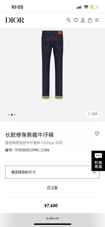 Dior Slim-Fit Dior Oblique Jeans
Blue Raw Cotton Denim
 193DS00C298X_C586-duoc-ban-tai-HVIP Shoes & Clothes