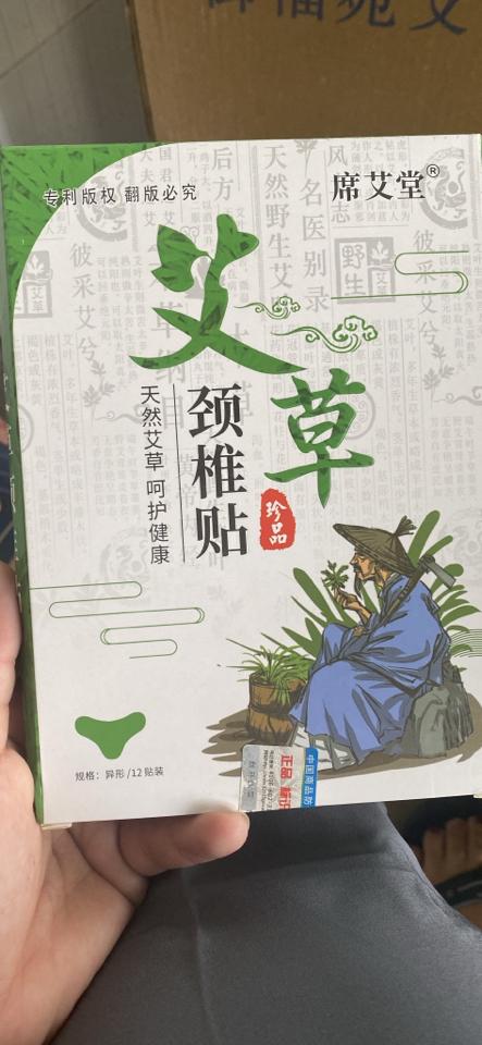 Hộp 12 miếng dán vai gáy ngải cứu-duoc-ban-tai-ORISTORE- SỨC KHOẺ XANH