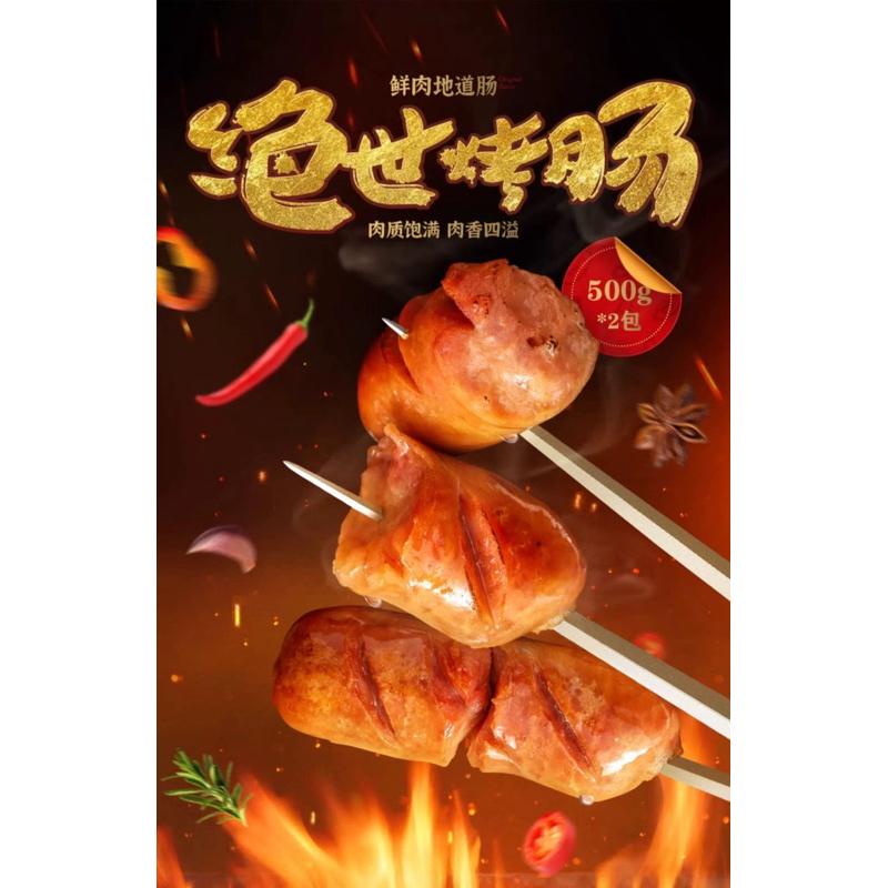 [HỎA TỐC SG] Lạp xưởng nướng đá Hà Khẩu nội địa Trung (xúc xích nướng đá)-duoc-ban-tai-Hải Sản Phương Châu