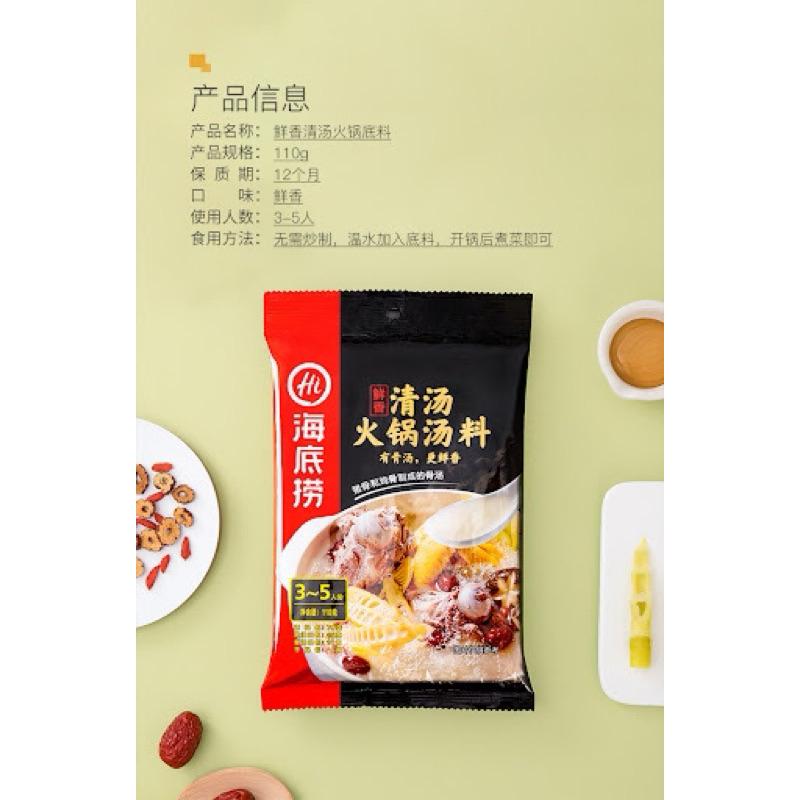 Cốt lẩu Trường Thọ Haidilao 110g-duoc-ban-tai-Hải Sản Phương Châu