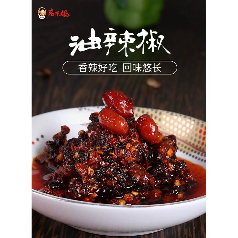 [HỎA TỐC SG] Ớt chưng dầu Laoganma nội địa Trung đủ vị-duoc-ban-tai-Hải Sản Phương Châu