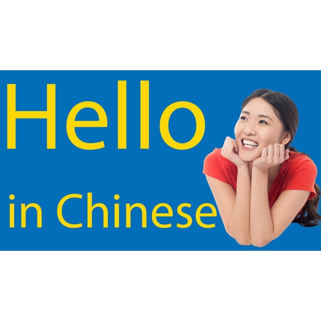 Hello Chinese - ứng dụng học tiếng Trung (gói 1 năm)-duoc-ban-tai-Nhà sách Hạnh Phúc