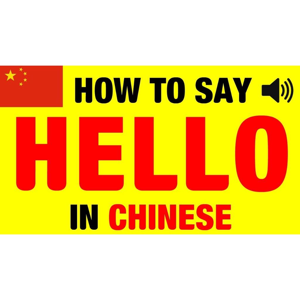 Hello Chinese - ứng dụng học tiếng Trung (gói 1 năm)-duoc-ban-tai-Nhà sách Hạnh Phúc
