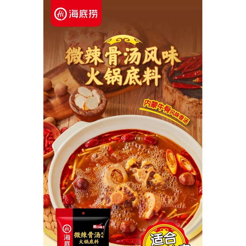 [HỎA TỐC SG] Cốt lẩu xương bò cay nhẹ thượng hạng Haidilao 200g - gia vị lẩu hoàn hảo tại nhà-duoc-ban-tai-Hải Sản Phương Châu