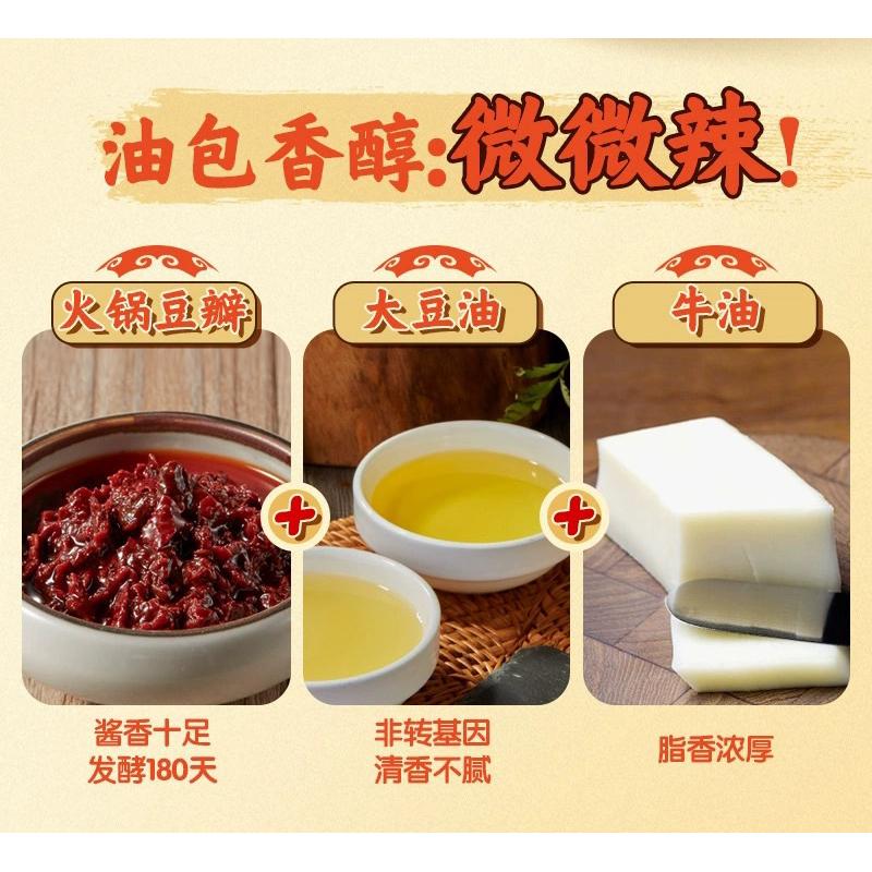 [HỎA TỐC SG] Cốt lẩu xương bò cay nhẹ thượng hạng Haidilao 200g - gia vị lẩu hoàn hảo tại nhà-duoc-ban-tai-Hải Sản Phương Châu