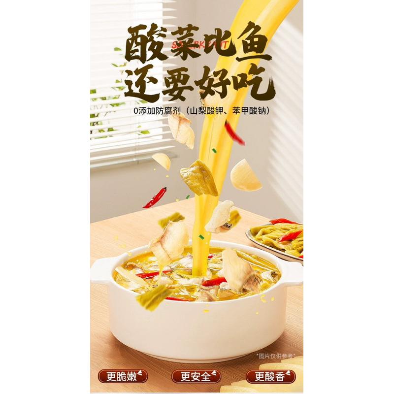 [HỎA TỐC SG] Cốt lẩu canh cá dưa chua Tứ Xuyên 350g-duoc-ban-tai-Hải Sản Phương Châu