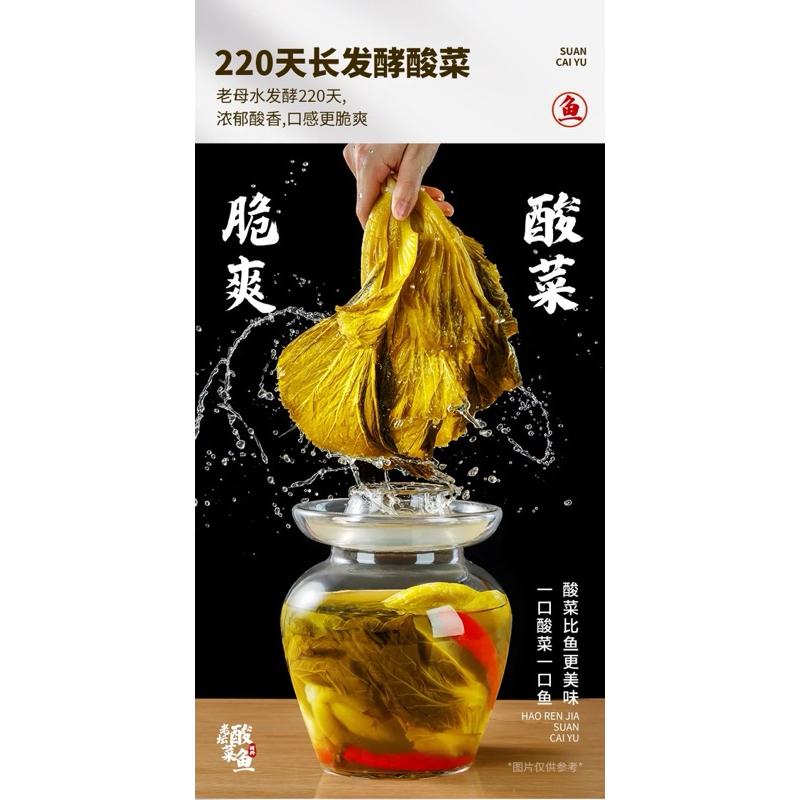 [HỎA TỐC SG] Cốt lẩu canh cá dưa chua Tứ Xuyên 350g-duoc-ban-tai-Hải Sản Phương Châu