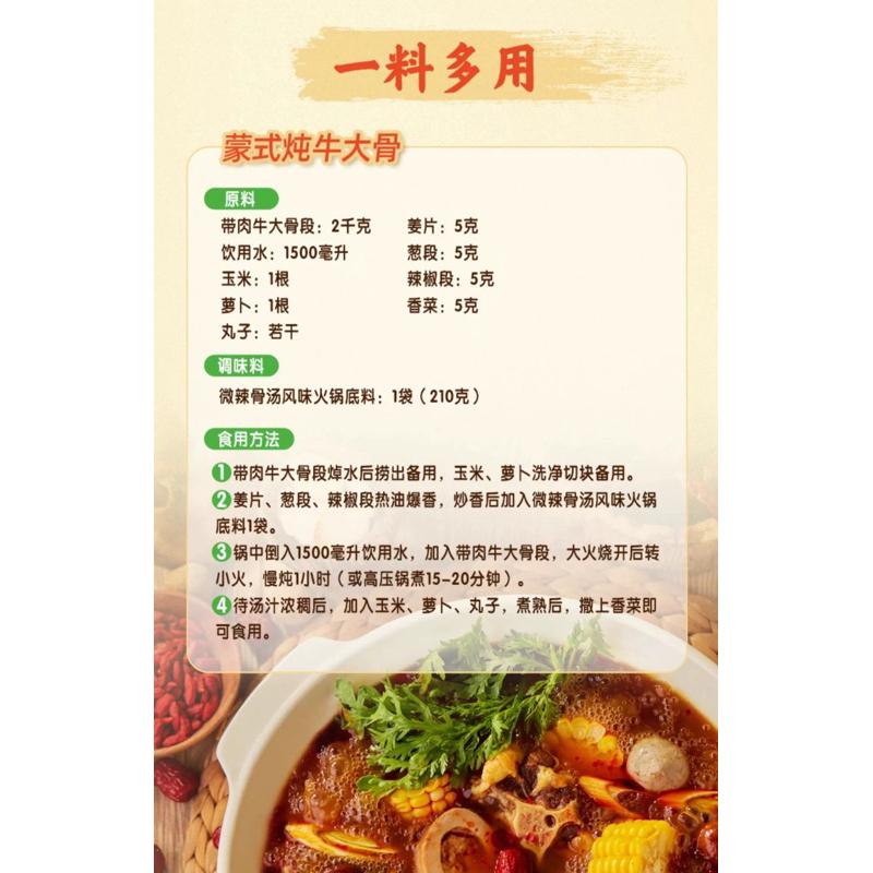 [HỎA TỐC SG] Cốt lẩu xương bò cay nhẹ thượng hạng Haidilao 200g - gia vị lẩu hoàn hảo tại nhà-duoc-ban-tai-Hải Sản Phương Châu