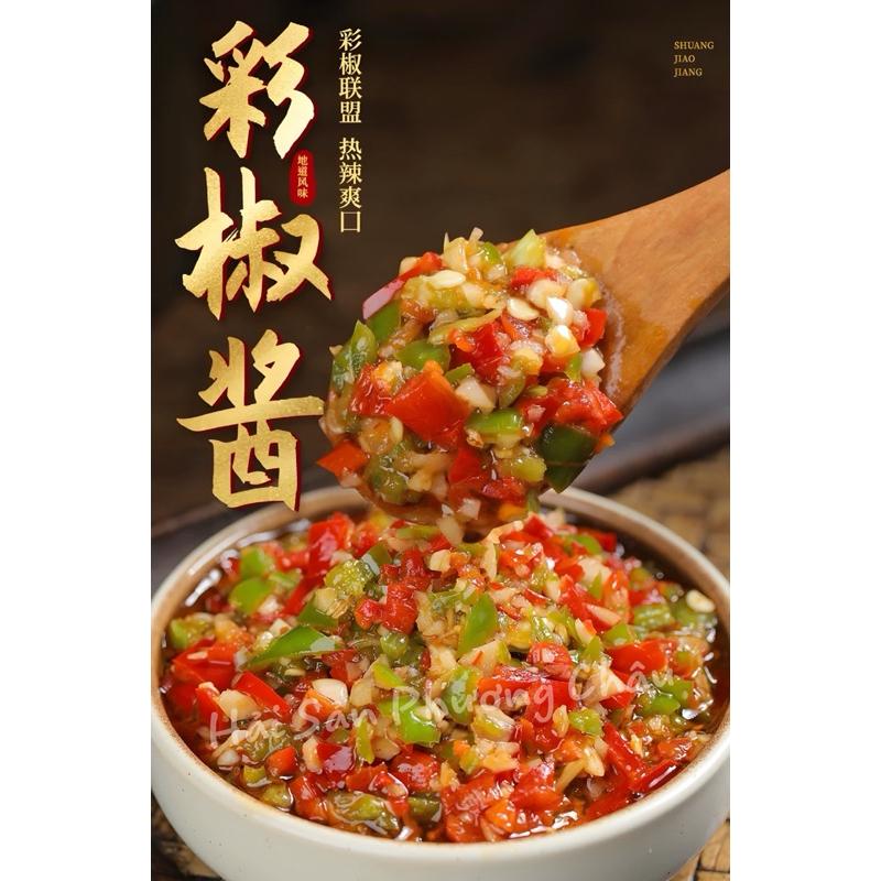 [HỎA TỐC SG] Ớt chưng dầu Hồ Nam cay thơm ngon tuyệt 280g-duoc-ban-tai-Hải Sản Phương Châu