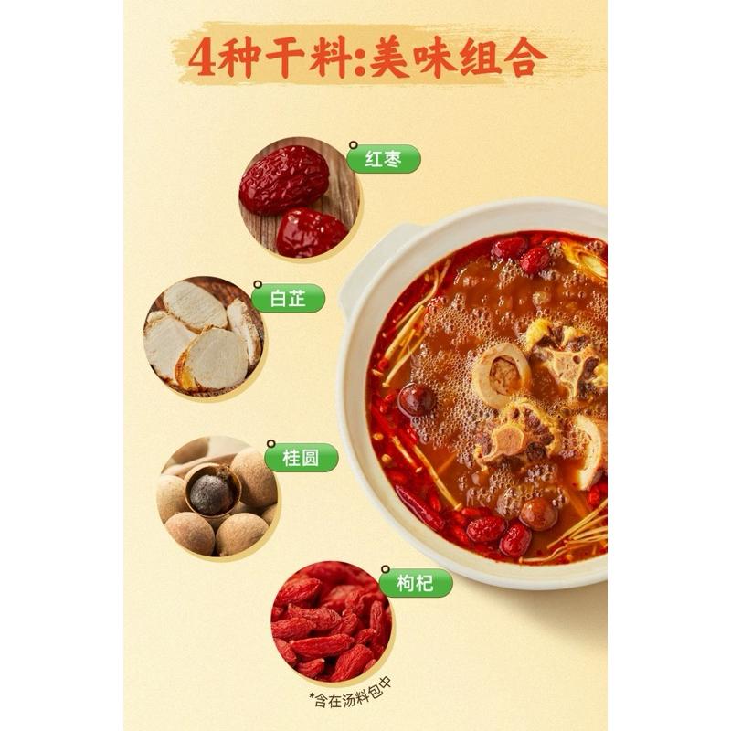 [HỎA TỐC SG] Cốt lẩu xương bò cay nhẹ thượng hạng Haidilao 200g - gia vị lẩu hoàn hảo tại nhà-duoc-ban-tai-Hải Sản Phương Châu