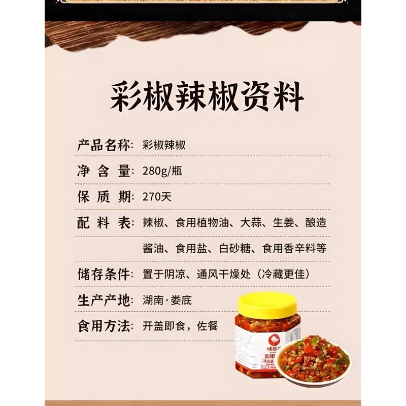 [HỎA TỐC SG] Ớt chưng dầu Hồ Nam cay thơm ngon tuyệt 280g-duoc-ban-tai-Hải Sản Phương Châu