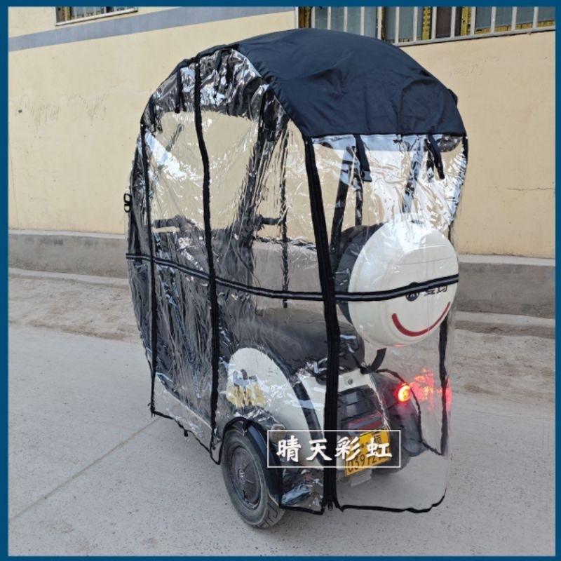 Rèm trùm xe điện 3 bánh chuyên dụng JIE MA V5 1520-duoc-ban-tai-Mái che xe máy và xe điện Thiên Linh