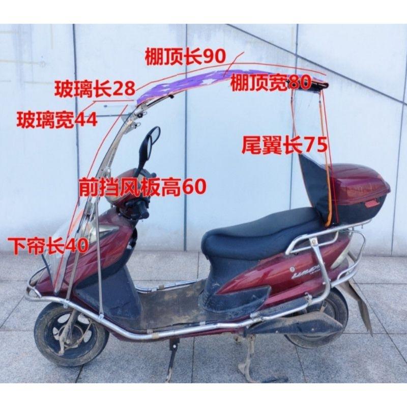 Mái che xe máy và xe đạp điện 1280 có thể gập gọn-duoc-ban-tai-Mái che xe máy và xe điện Thiên Linh