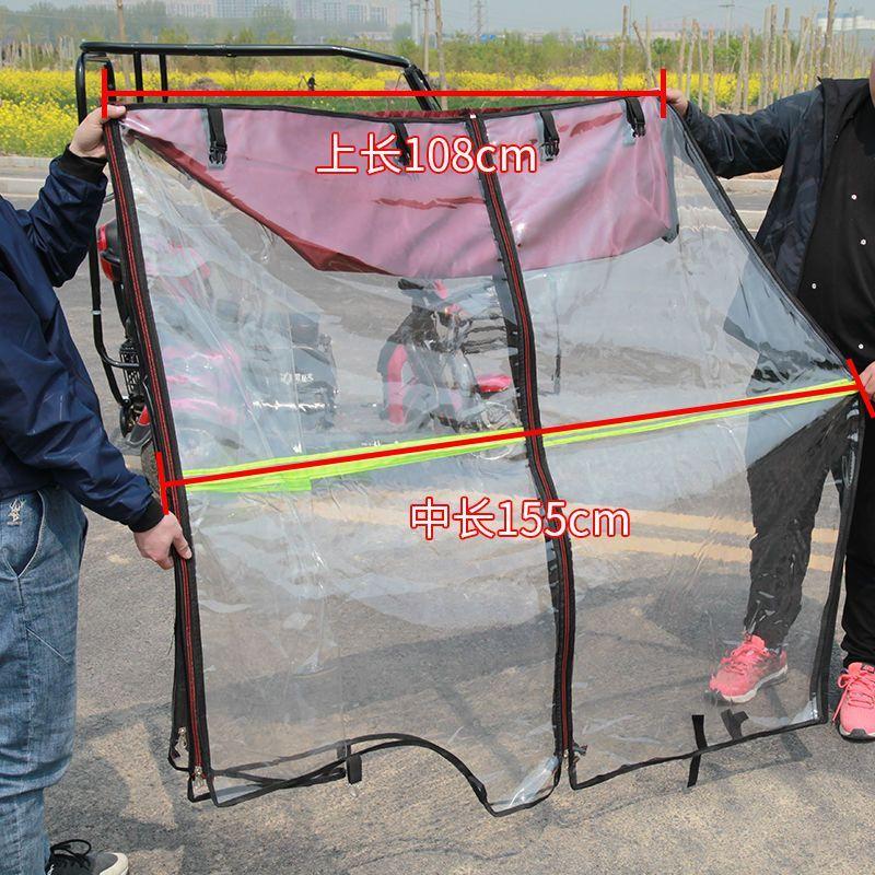 Rèm phủ kín mui mái che xe 3 bánh và thương binh (KHÔNG ĐẶT RỜI RIÊNG LẺ, CHỈ ĐẶT KÈM MÁI CHE)-duoc-ban-tai-Mái che xe máy và xe điện Thiên Linh