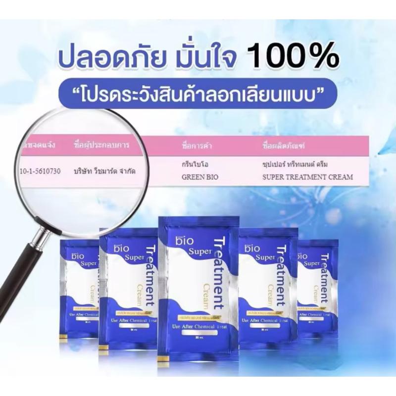 Biệt đội ủ dưỡng tóc mềm mượt từ Thái Lan hộp 24 gói (Bio treatment, Lana, Elracle)-duoc-ban-tai-Alice Boutique