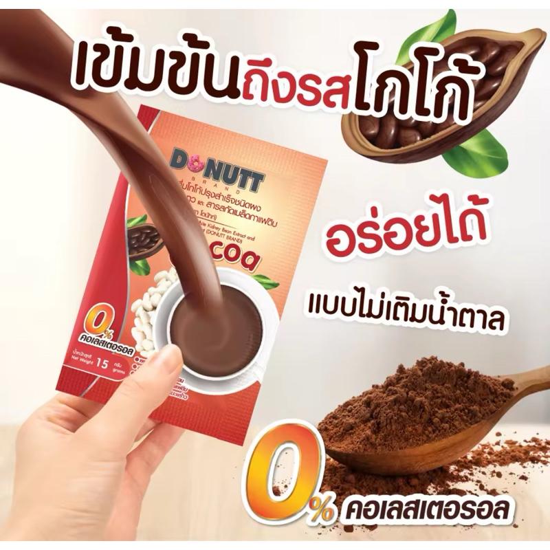 🆕 KIỂM SOÁT CÂN NẶNG VỚI DETOX DONUTT VỊ MỚI CACAO,GREEN TEA,COFFEE-duoc-ban-tai-Alice Boutique