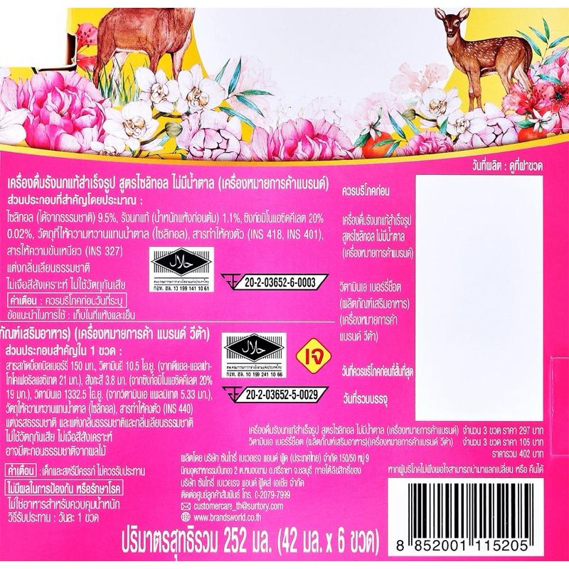Hộp quà tặng 6 hũ BRANDS Giftbox Tổ Yến Xylitol + Veta Berry-duoc-ban-tai-Alice Boutique