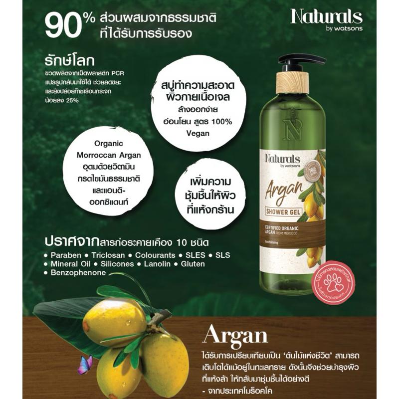 [GIÁ SALE] Gel tắm (shower gel), sữa tắm (cream bath), tẩy tbc (scrub) NATURALS by WATSONS 490ml-duoc-ban-tai-Alice Boutique