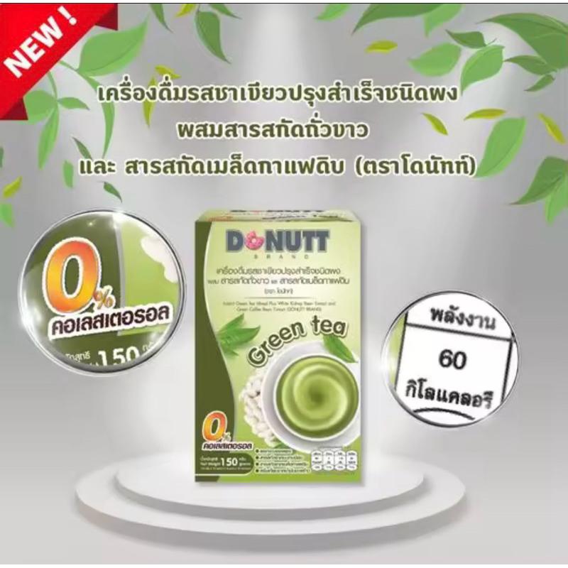🆕 KIỂM SOÁT CÂN NẶNG VỚI DETOX DONUTT VỊ MỚI CACAO,GREEN TEA,COFFEE-duoc-ban-tai-Alice Boutique