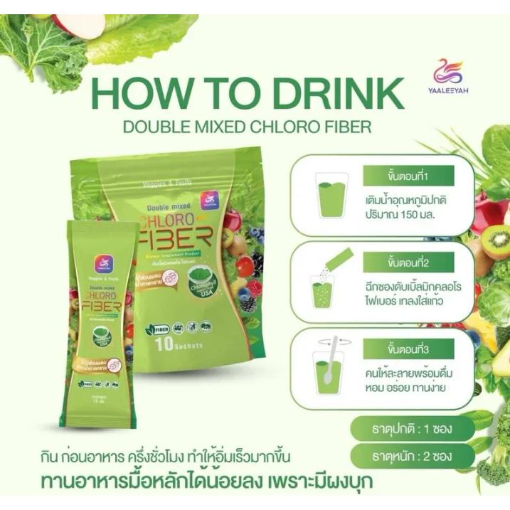 Gói bột cung cấp chất xơ, diệp lục detox ruột - Yaaleeyah️ CHLORO FIBER ChloroFiber lên đến 13 loại Thái Lan-duoc-ban-tai-Alice Boutique