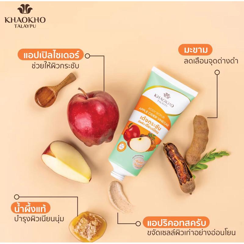 [SẴN-GIÁ SALE] Khaokho Tamarind, Pomegranate, Apple Cider Vinegar Scrub-duoc-ban-tai-Alice Boutique