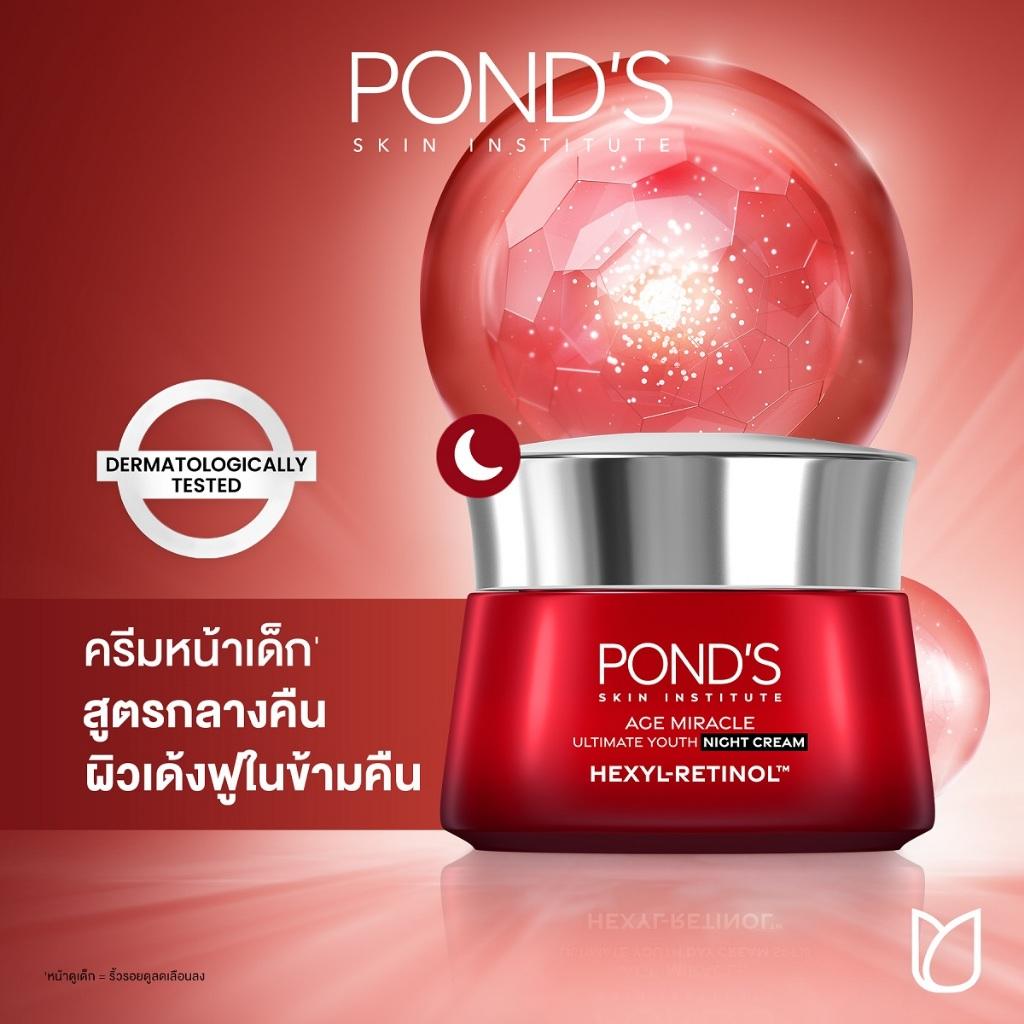 Bộ Sản phẩm POND's Age Miracle Ultimate Youth Hexyl-Retinol (SRM, Serum, Day/Night Cream)-duoc-ban-tai-Alice Boutique