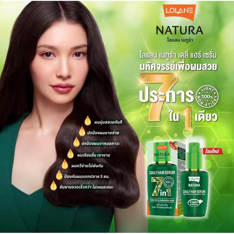 LOLANE Natural Daily Hair Serum 50ml Thái Lan 🇹🇭-duoc-ban-tai-Alice Boutique