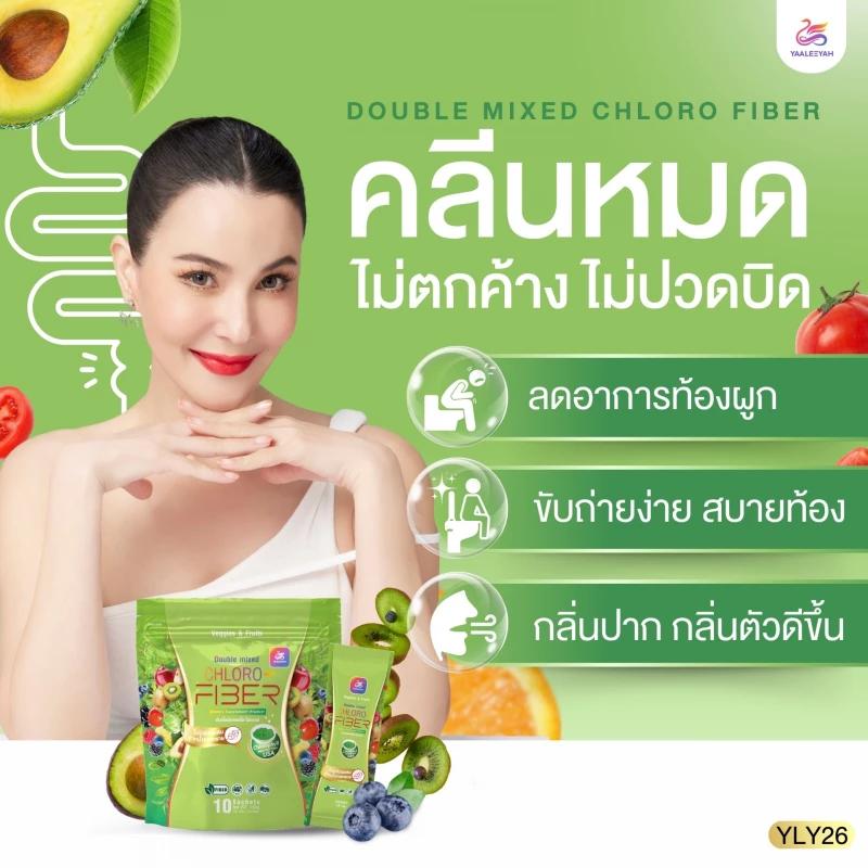 Gói bột cung cấp chất xơ, diệp lục detox ruột - Yaaleeyah️ CHLORO FIBER ChloroFiber lên đến 13 loại Thái Lan-duoc-ban-tai-Alice Boutique