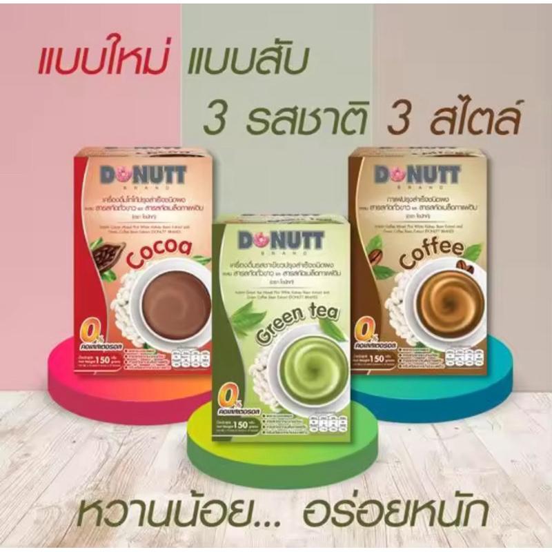 🆕 KIỂM SOÁT CÂN NẶNG VỚI DETOX DONUTT VỊ MỚI CACAO,GREEN TEA,COFFEE-duoc-ban-tai-Alice Boutique