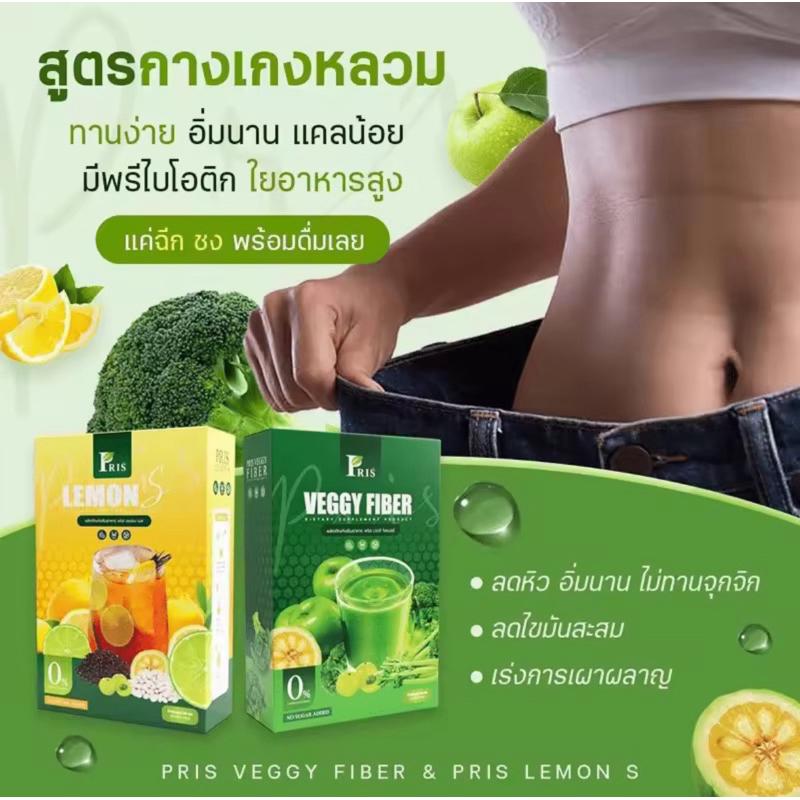 PRIS DETOX - Bột uống hỗ trợ giảm cân Thái Lan 🇹🇭-duoc-ban-tai-Alice Boutique