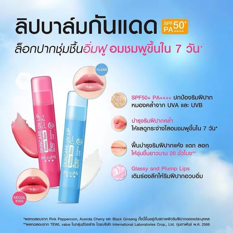 Son Dưỡng Môi Chống Nắng Glassy Balm Mizumi SPF50+ - Nuôi Dưỡng Đôi Môi Căng Mọng, Sáng Bóng-duoc-ban-tai-Alice Boutique
