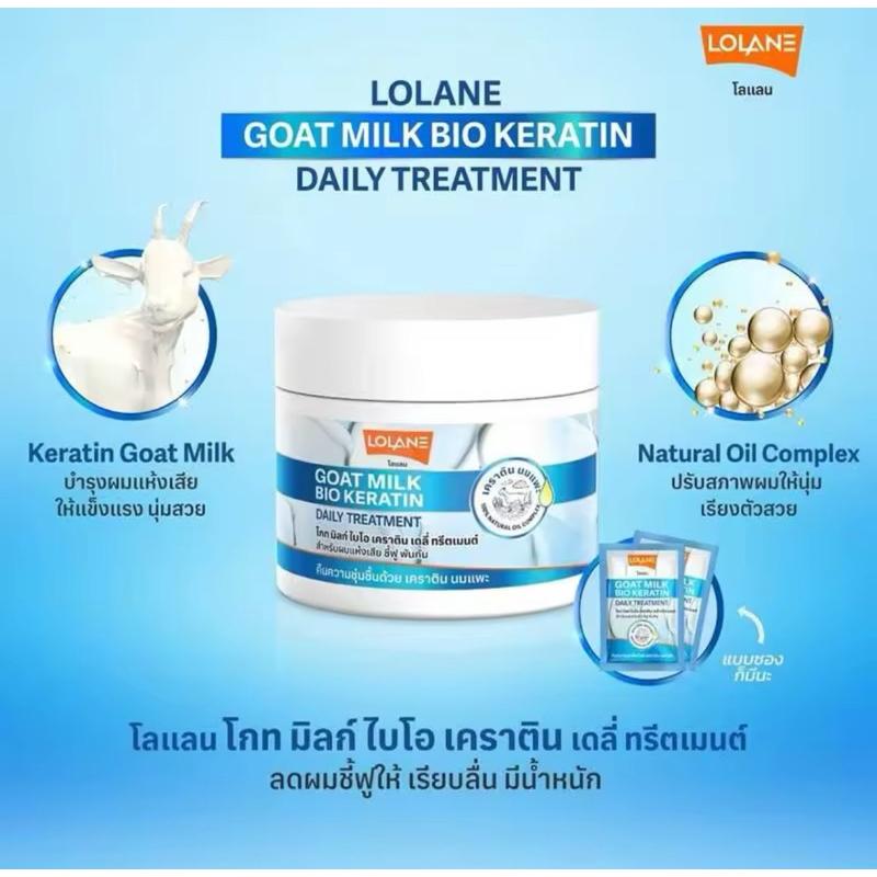 Ủ tóc Lolane Daily Treatment 250ml-duoc-ban-tai-Alice Boutique