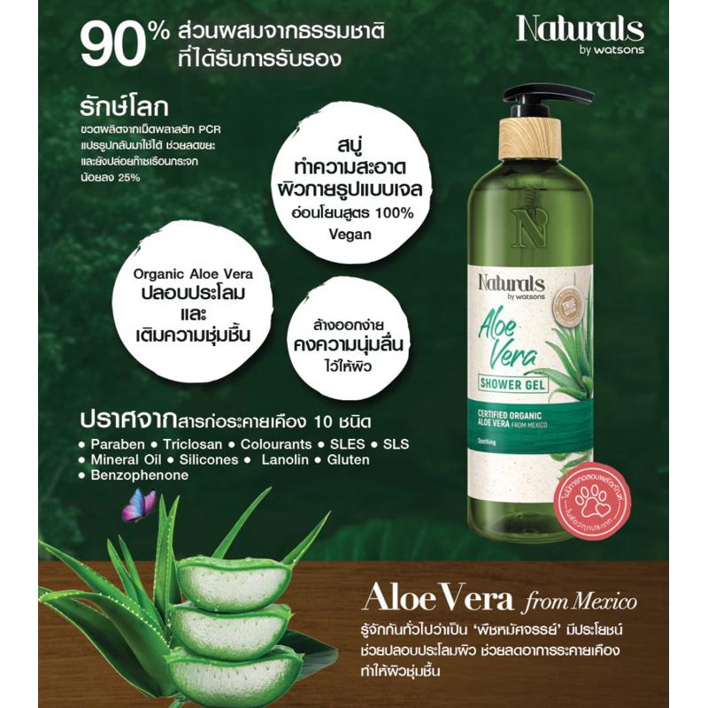 [GIÁ SALE] Gel tắm (shower gel), sữa tắm (cream bath), tẩy tbc (scrub) NATURALS by WATSONS 490ml-duoc-ban-tai-Alice Boutique