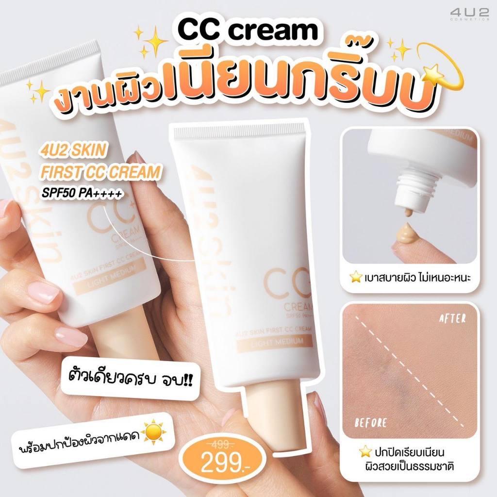 [GIÁ SALE-SẴN] CC CREAM CHỐNG NẮNG 4U2 SKIN FIRST CC CREAM SPF50 PA++++ 30gr-duoc-ban-tai-Alice Boutique