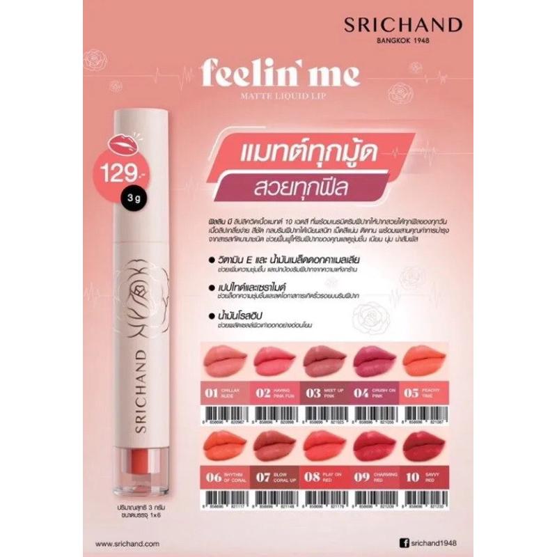 [SẴN 03,05,10] Son lì SRICHAND FEELIN ME MATTE LIQUID LIP (10 tone)-duoc-ban-tai-Alice Boutique