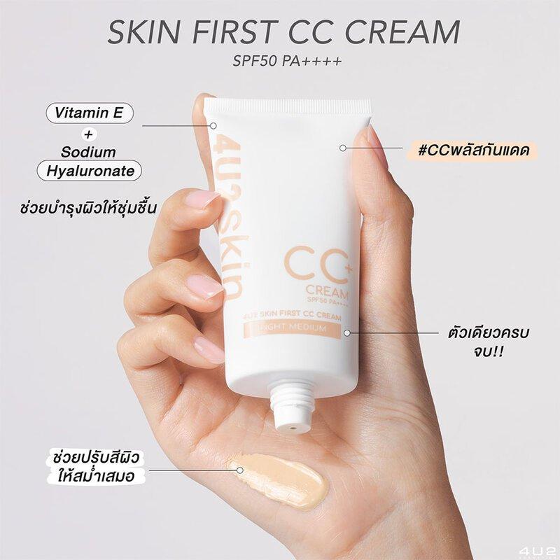 [GIÁ SALE-SẴN] CC CREAM CHỐNG NẮNG 4U2 SKIN FIRST CC CREAM SPF50 PA++++ 30gr-duoc-ban-tai-Alice Boutique