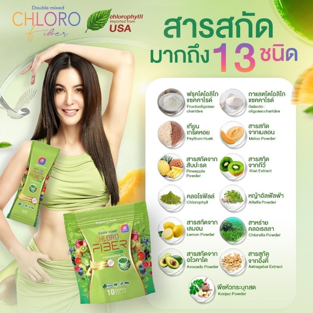 Gói bột cung cấp chất xơ, diệp lục detox ruột - Yaaleeyah️ CHLORO FIBER ChloroFiber lên đến 13 loại Thái Lan-duoc-ban-tai-Alice Boutique