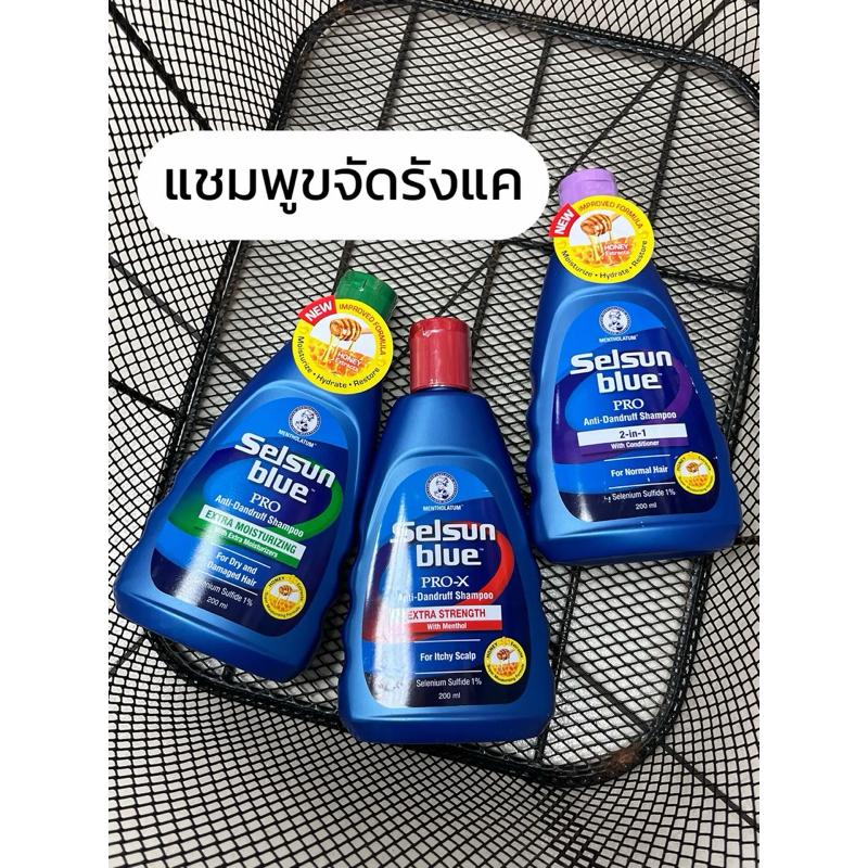 [GIÁ SALE] Dầu gội chống gàu Selsun Blue 2in1 Thái Lan 120ml-duoc-ban-tai-Alice Boutique