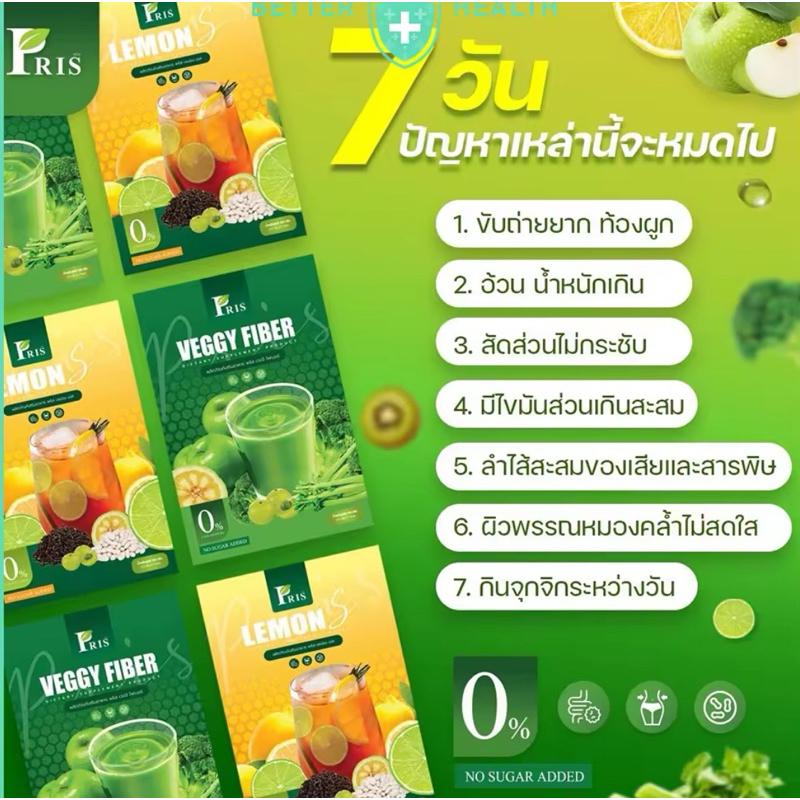 PRIS DETOX - Bột uống hỗ trợ giảm cân Thái Lan 🇹🇭-duoc-ban-tai-Alice Boutique