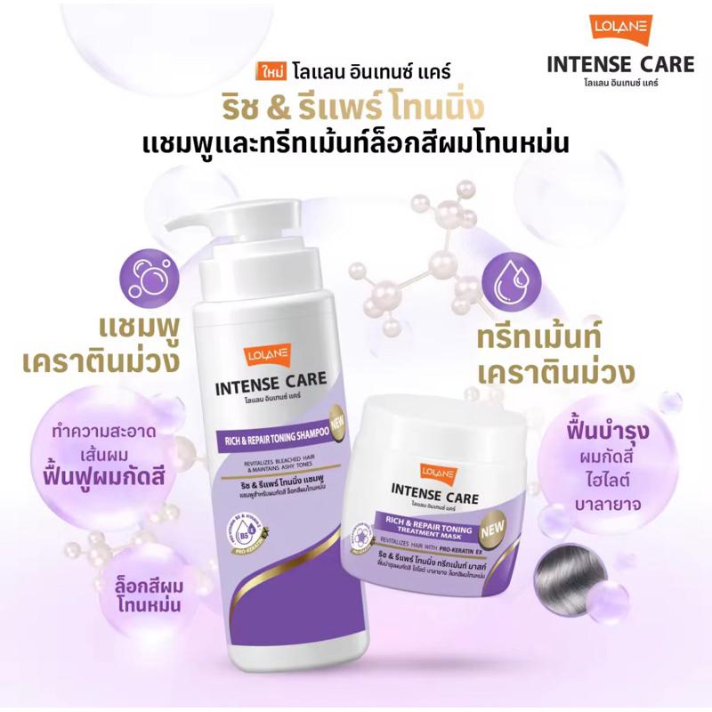 🆕Gội-Ủ LOLANE Intense Care Rich & Repair Toning-Phục hồi tóc màu, tóc tẩy-duoc-ban-tai-Alice Boutique