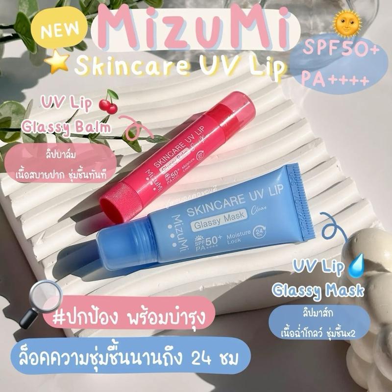 [GIÁ SĂN SALE STORE THÁI] SON DƯỠNG MÔI CHỐNG NẮNG MIZUMI LIP GLASSY BALM PICKUP THÁI LAN-duoc-ban-tai-Alice Boutique