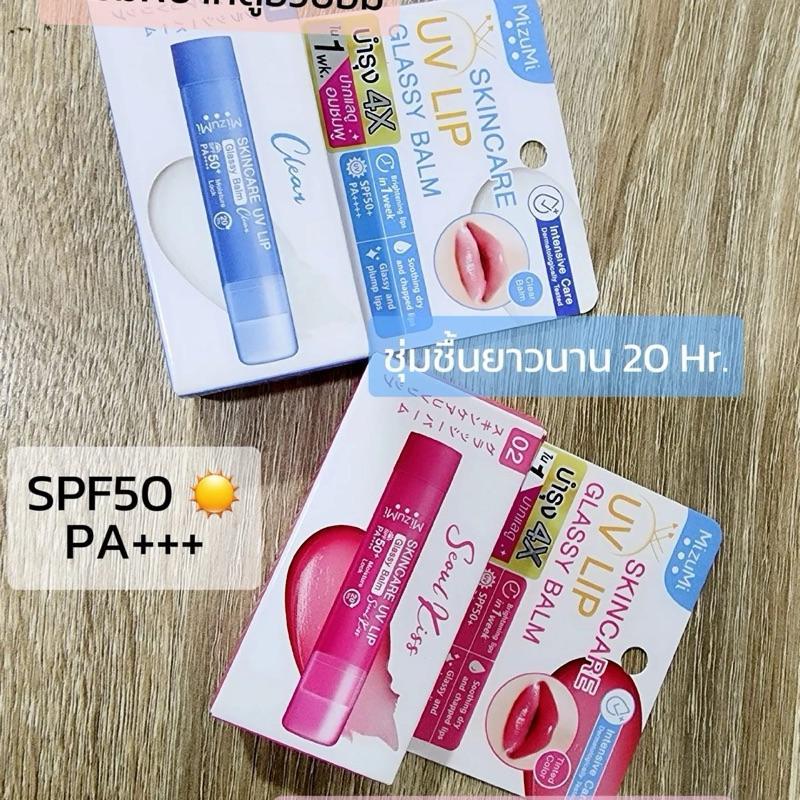 [GIÁ SĂN SALE STORE THÁI] SON DƯỠNG MÔI CHỐNG NẮNG MIZUMI LIP GLASSY BALM PICKUP THÁI LAN-duoc-ban-tai-Alice Boutique