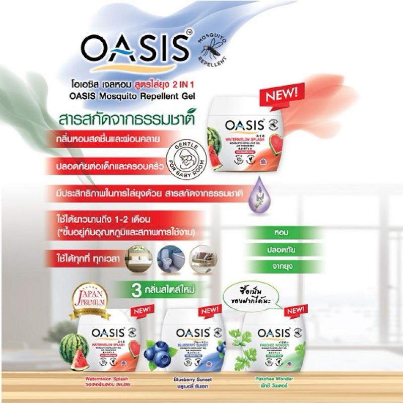 Sáp thơm chống muỗi 🦟 Oasis Mosquito Thái Lan-duoc-ban-tai-Alice Boutique