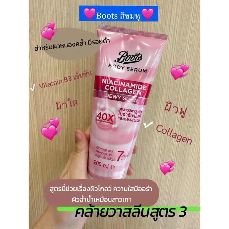 [Giá SALE-SẴN TÍM,XANH,HỒNG,ĐỎ,CAM] Boots Body Serum Niacinamide - Serum Dưỡng thể 200ml-duoc-ban-tai-Alice Boutique