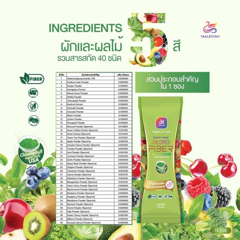 Gói bột cung cấp chất xơ, diệp lục detox ruột - Yaaleeyah️ CHLORO FIBER ChloroFiber lên đến 13 loại Thái Lan-duoc-ban-tai-Alice Boutique