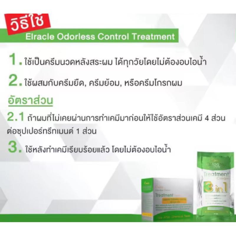 Biệt đội ủ dưỡng tóc mềm mượt từ Thái Lan hộp 24 gói (Bio treatment, Lana, Elracle)-duoc-ban-tai-Alice Boutique