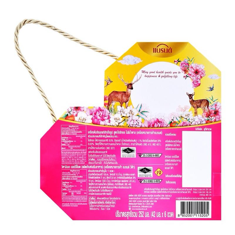 Hộp quà tặng 6 hũ BRANDS Giftbox Tổ Yến Xylitol + Veta Berry-duoc-ban-tai-Alice Boutique